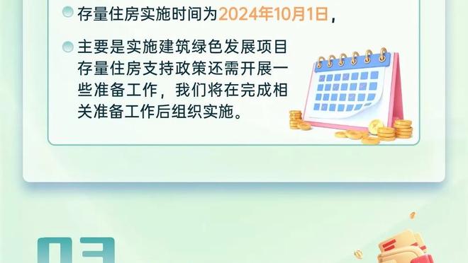 江南体育app是什么平台的截图2